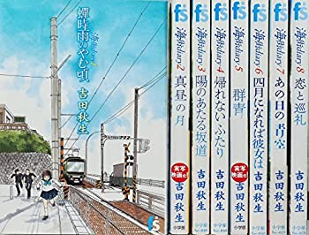 【中古】海街diary コミック 1-8巻セット