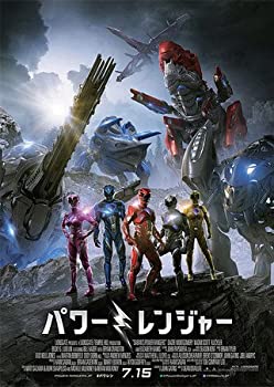 【中古】（非常に良い）【映画パンフレット】パワーレンジャー　監督　ディーン・イズラライト　　キャスト　デイカー・モンゴメリー ナオミ・スコット RJ・サイラー ベ