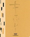 【中古】（非常に良い）ミュージカル『 キャバレー 』パンフレット　長澤まさみ　小池徹平