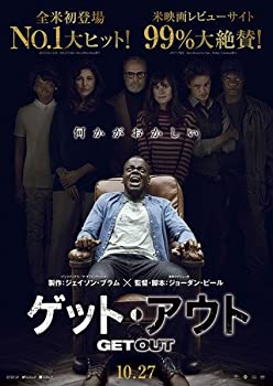 【中古】【映画パンフレット】　ゲット・アウト　監督　 ジョーダン・ピール　監督　ダニエル・カルーヤ、アリソン・ウィリアムズ、ブラッドリー・ウィッのサムネイル