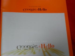 【中古】大野智 Jr.時代 少年隊 PLAYZONE1999Goodbye&Hello パンフレット 2冊組 ケース付き