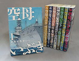 中古 空母いぶき コミック 空母いぶき 中古 その他 1 8巻セット その他 Scintigraphie Tep Nancy Fr 中古 空母いぶき コミック 空母いぶき 中古 その他 1 8巻セット その他 Scintigraphie Tep Nancy Fr