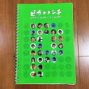 楽天オマツリライフ別館【中古】嵐 パンフレットARASHI ピカンチ LIFE IS HARD だから HAPPY