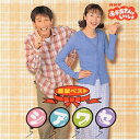 【中古】「非常に良い」NHKおかあさんといっしょ 最新ベスト シアワセ