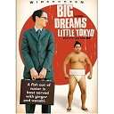 【中古】BIG DREAMS/LITTLE TOKYO
