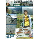 【中古】列島縦断 鉄道乗りつくしの旅 〜JR20000km全線走破〜 秋編 全3枚セット(NHKスクエア限定商品)