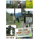 【中古】「非常に良い」列島縦断 鉄道乗りつくしの旅 〜JR20000km全線走破〜 春編 全3枚セット(NHKスクエア限定商品)