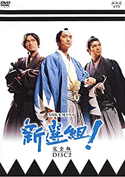 【中古】NHK大河ドラマ 新選組! 完全版 DISC2(第5話〜第8話) [レンタル落ち]【メーカー名】【メーカー型番】【ブランド名】【商品説明】 こちらの商品は中古品となっております。 画像はイメージ写真ですので 商品のコンディション・付属品の有無については入荷の度異なります。 買取時より付属していたものはお付けしておりますが付属品や消耗品に保証はございません。 商品ページ画像以外の付属品はございませんのでご了承下さいませ。 中古品のため使用に影響ない程度の使用感・経年劣化（傷、汚れなど）がある場合がございます。 また、中古品の特性上ギフトには適しておりません。 製品に関する詳細や設定方法は メーカーへ直接お問い合わせいただきますようお願い致します。 当店では初期不良に限り 商品到着から7日間は返品を受付けております。 他モールとの併売品の為 完売の際はご連絡致しますのでご了承ください。 プリンター・印刷機器のご注意点 インクは配送中のインク漏れ防止の為、付属しておりませんのでご了承下さい。 ドライバー等ソフトウェア・マニュアルはメーカーサイトより最新版のダウンロードをお願い致します。 ゲームソフトのご注意点 特典・付属品・パッケージ・プロダクトコード・ダウンロードコード等は 付属していない場合がございますので事前にお問合せ下さい。 商品名に「輸入版 / 海外版 / IMPORT 」と記載されている海外版ゲームソフトの一部は日本版のゲーム機では動作しません。 お持ちのゲーム機のバージョンをあらかじめご参照のうえ動作の有無をご確認ください。 輸入版ゲームについてはメーカーサポートの対象外です。 DVD・Blu-rayのご注意点 特典・付属品・パッケージ・プロダクトコード・ダウンロードコード等は 付属していない場合がございますので事前にお問合せ下さい。 商品名に「輸入版 / 海外版 / IMPORT 」と記載されている海外版DVD・Blu-rayにつきましては 映像方式の違いの為、一般的な国内向けプレイヤーにて再生できません。 ご覧になる際はディスクの「リージョンコード」と「映像方式※DVDのみ」に再生機器側が対応している必要があります。 パソコンでは映像方式は関係ないため、リージョンコードさえ合致していれば映像方式を気にすることなく視聴可能です。 商品名に「レンタル落ち 」と記載されている商品につきましてはディスクやジャケットに管理シール（値札・セキュリティータグ・バーコード等含みます）が貼付されています。 ディスクの再生に支障の無い程度の傷やジャケットに傷み（色褪せ・破れ・汚れ・濡れ痕等）が見られる場合がありますので予めご了承ください。 2巻セット以上のレンタル落ちDVD・Blu-rayにつきましては、複数枚収納可能なトールケースに同梱してお届け致します。 トレーディングカードのご注意点 当店での「良い」表記のトレーディングカードはプレイ用でございます。 中古買取り品の為、細かなキズ・白欠け・多少の使用感がございますのでご了承下さいませ。 再録などで型番が違う場合がございます。 違った場合でも事前連絡等は致しておりませんので、型番を気にされる方はご遠慮ください。 ご注文からお届けまで 1、ご注文⇒ご注文は24時間受け付けております。 2、注文確認⇒ご注文後、当店から注文確認メールを送信します。 3、お届けまで3-10営業日程度とお考え下さい。 　※海外在庫品の場合は3週間程度かかる場合がございます。 4、入金確認⇒前払い決済をご選択の場合、ご入金確認後、配送手配を致します。 5、出荷⇒配送準備が整い次第、出荷致します。発送後に出荷完了メールにてご連絡致します。 　※離島、北海道、九州、沖縄は遅れる場合がございます。予めご了承下さい。 当店ではすり替え防止のため、シリアルナンバーを控えております。 万が一、違法行為が発覚した場合は然るべき対応を行わせていただきます。 お客様都合によるご注文後のキャンセル・返品はお受けしておりませんのでご了承下さい。 電話対応は行っておりませんので、ご質問等はメッセージまたはメールにてお願い致します。