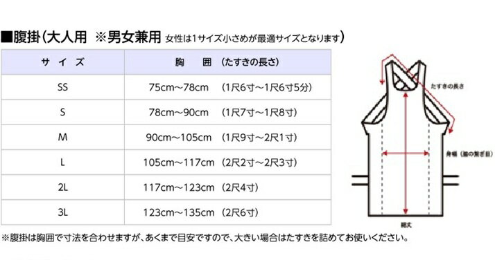 ヤマタ印 のび楽 ストレッチ 黒 腹掛 はらがけ 大人 LL〜3L