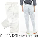 ＜送料無料＞お祭り用品　東京江戸一　子供用晒（白）股引　　0・1・2・3号　＜東京江戸一　晒・白＞　[ 祭り 衣装 股引き ももひき またひき またびき パッチ ズボン 猿股 長股 さるまた ながまた ]