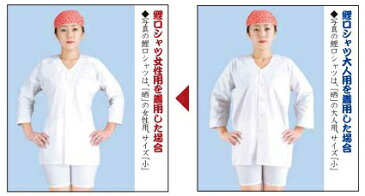 鯉口シャツ 江戸一 【手拭】虎 大人用 (巾広)・女性(巾広,巾広丈短)