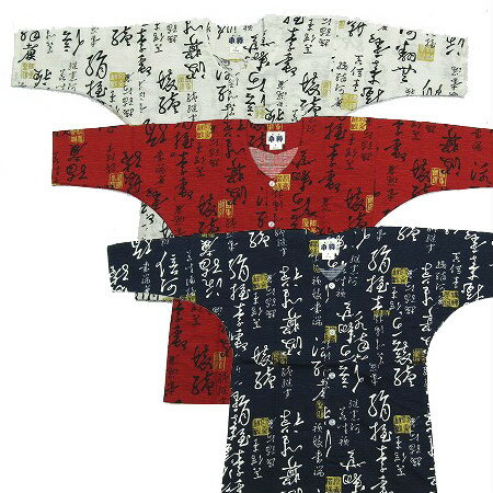 祭り 子供用 鯉口シャツ 祭り用品 草書文字に金落款 4号〜5号 小粋