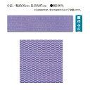 【ネコポス便】江戸一 手拭 【注染】網代ふじ(寸法/幅約36cm 長さ約97cm) 綿100%(手拭い 注染 江戸一 手拭い 手ぬぐい かわいい ギフト てぬぐい) ( マスク 生地 代用 おしゃれ 手作り ハンドメイド )