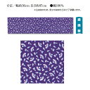 【ネコポス便】江戸一 手拭 【注染】扇面紫 手拭(寸法/幅約36cm 長さ約97cm) 綿100%(手拭い 注染 江戸一 手拭い 手ぬぐい かわいい ギフト てぬぐい) ( マスク 生地 代用 おしゃれ 手作り ハンドメイド )