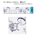 【ネコポス便】江戸一 手拭 【注染】五面 手拭(寸法/幅約33cm 長さ約97cm) 綿100%(手拭い 注染 江戸一 手拭い 手ぬぐい かわいい ギフト てぬぐい) ( マスク 生地 代用 おしゃれ 手作り ハンドメイド )(3)