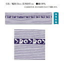 江戸一 手拭 【注染】かまわぬ柄 手拭(寸法/幅約33cm 長さ約97cm) 綿100%(手拭い 注染 江戸一 手拭い 手ぬぐい かわいい ギフト てぬぐい) ( マスク 生地 代用 おしゃれ 手作り ハンドメイド )