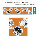 【江戸一手拭い】【注染】【新コード】 江戸一手拭 【注染】金茶まとい 　手拭（寸法/幅約33cm　長さ約97cm）　綿100%(手拭い 注染 江戸一手拭い 注染 手ぬぐい かわいい ギフト てぬぐい)【お祭り　祭り　祭り用品　祭り衣装　祭衣装　まつり　matsuri】江戸一手拭　【注染】金茶まとい 　　手拭（寸法/幅約33cm　長さ約97cm）　綿100%&nbsp;&nbsp;&nbsp;&nbsp;サイズ幅約33cm　長さ約97cm柄金茶まとい 備考◆注染染のため、多少の染めむらはご了願います。&nbsp;