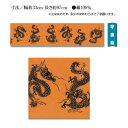 【ネコポス便】江戸一 手拭 【注染】宇金龍 手拭(寸法/幅約33cm 長さ約97cm) 綿100%(手拭い 注染 江戸一 手拭い 手ぬぐい かわいい ギフト てぬぐい) ( マスク 生地 代用 おしゃれ 手作り ハンドメイド )