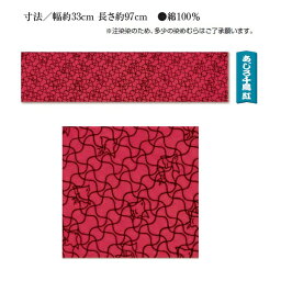 江戸一 手拭 【注染】あじろ千鳥紅 手拭(寸法/幅約33cm 長さ約97cm) 綿100%(手拭い 注染 江戸一 手拭い 手ぬぐい かわいい ギフト てぬぐい) ( マスク 生地 代用 おしゃれ 手作り ハンドメイド )