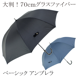 【メンズ 長傘 】大判サイズ 70cm 8本骨 ワンタッチ ジャンプ式 紳士長傘 無地［グラスファイバー] 【送料無料 一部…