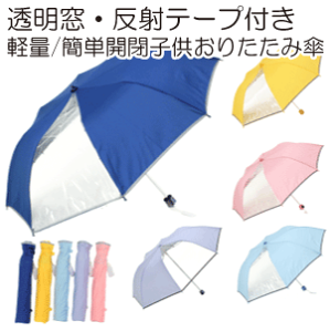 軽量で使いやすい！キッズ折りたたみ傘のおすすめはどれですか？