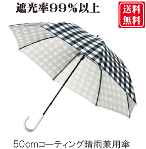 【送料無料 一部地域除く】50cm 8本