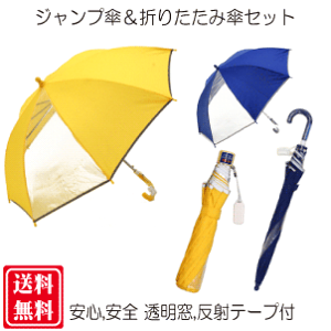 だから男の子 折りたたみ傘 子供は嫌いなんだ