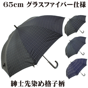 ［紳士長傘］65cm ジャンプ傘 先染め格子［グラスファイバー骨] ギフト