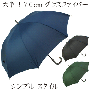 ［紳士長傘］70cm 8本骨 メンズ 大判サイズ ジャンプ式 シルバー仕様 無地傘［グラスファイバー] ギフト