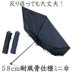 【送料無料 一部地域を除く】58cm 6本骨 軽量ミニ傘 紳士傘 千鳥格子パイピング 耐風骨【風に強い耐風..