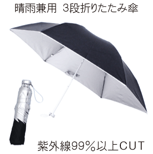 [ 晴雨兼用傘・日傘 ]50cm 6本骨 軽量ミニ傘 シルバーコーティング 傘［UV99％カット・遮光率99％以上] 【送料無料 一部地域を除く】のサムネイル
