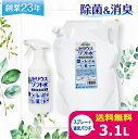 次亜塩素酸水 2.6L 500mlセット スプレーボトル 3.1L 200ppm 肺炎予防 除菌スプレー 遮光スプレーボトル アルコール不使用 除菌 消臭 介護施設 保育園 消臭スプレー ウイルス 感染予防 人気 ペット用 赤ちゃん 加湿器 手荒れなし 次亜塩素酸水 送料無料 セリウスソフト水