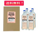【電解添加液B】ペットボトル1.5L×4本入 (6L) 電解酸化水生成装置 ウェルクリン・テ/プラステ用 OSGコーポレーション 送料無料