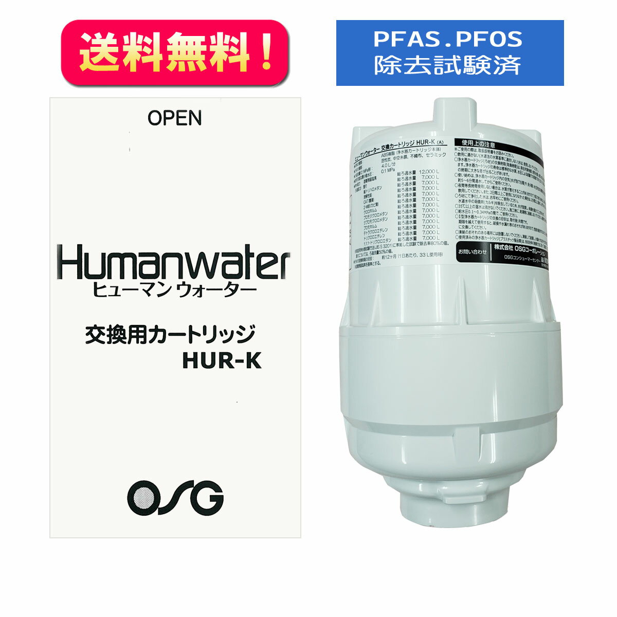 楽天市場】osg ヒューマンウォーター hu-150の通販 楽天市場】osg ヒューマンウォーター hu-150の通販