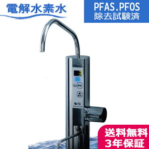 【工事対応も♪】 NDX-501LM ビルトインタイプ 電解水素水生成器 アルカリッチ OSGコーポレーション 水素水 整水器 イオン水 家庭用 浄水 ろ過 カルキ抜き 有機フッ素化合物 PFOS/PFOA除去対応 アルカリ スリム コンパクト キッチン 飲料水 3年保証付き 送料無料