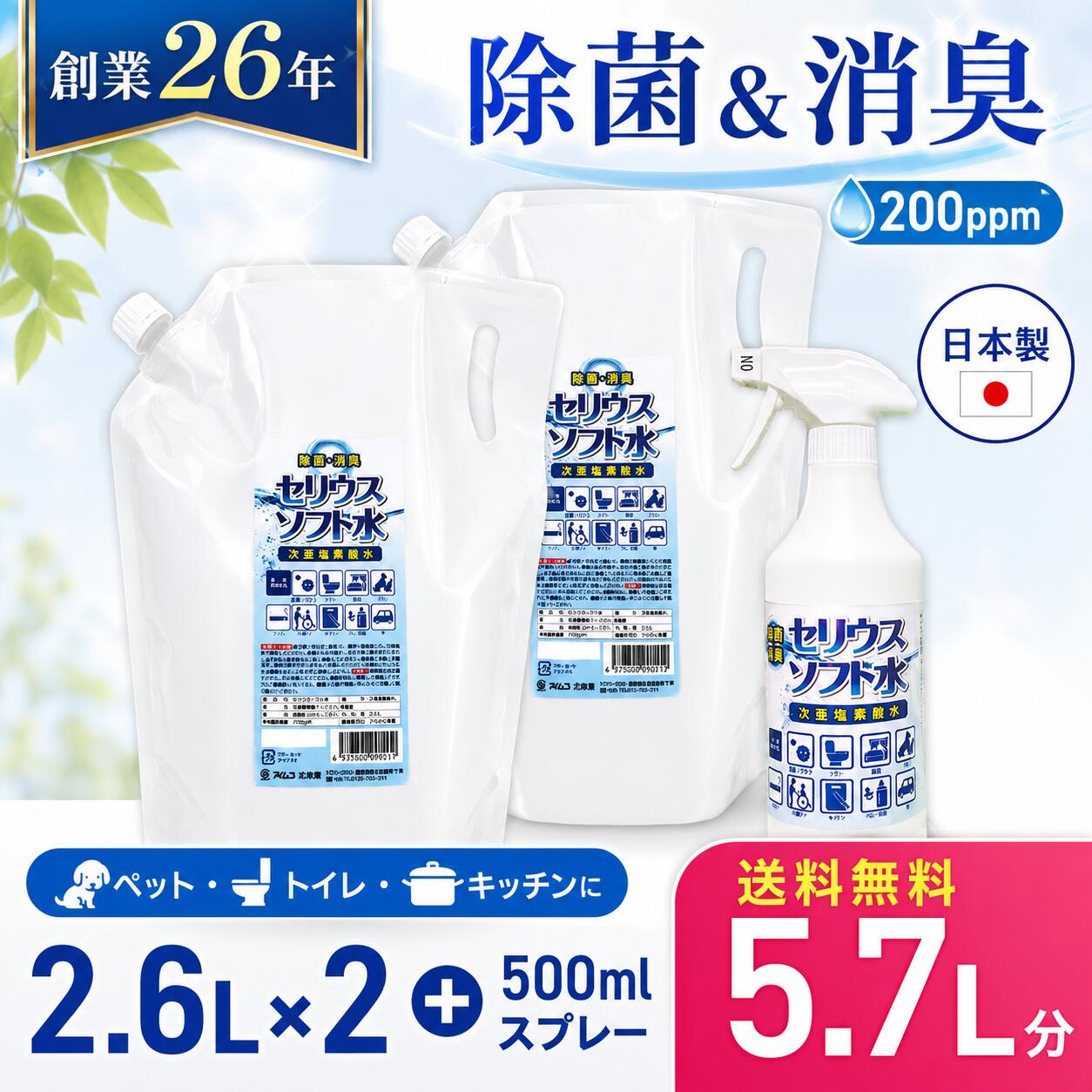 楽天市場】シリウス 除菌水の素の通販