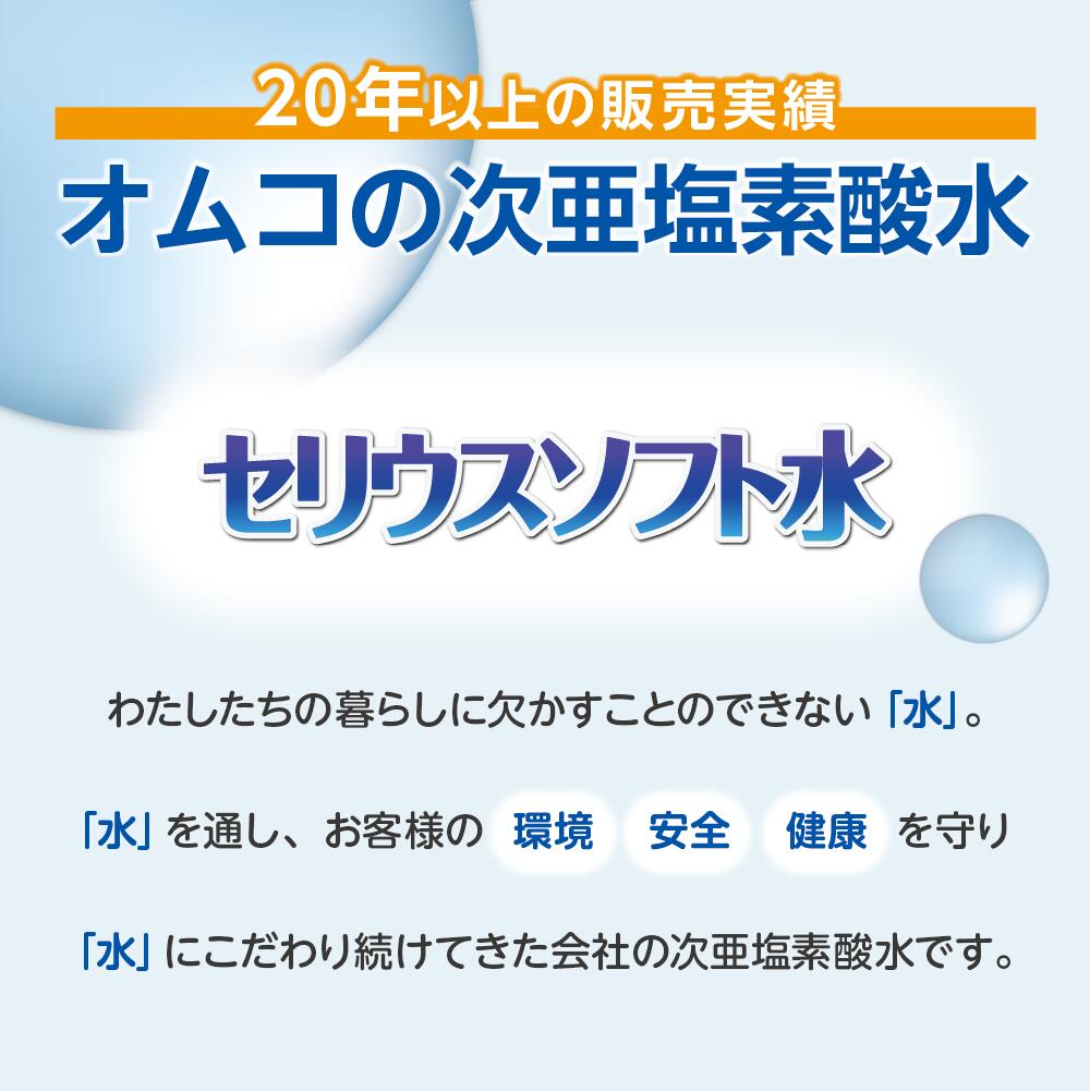 次亜塩素酸水 4kg(4L) 200ppm ア...の紹介画像2