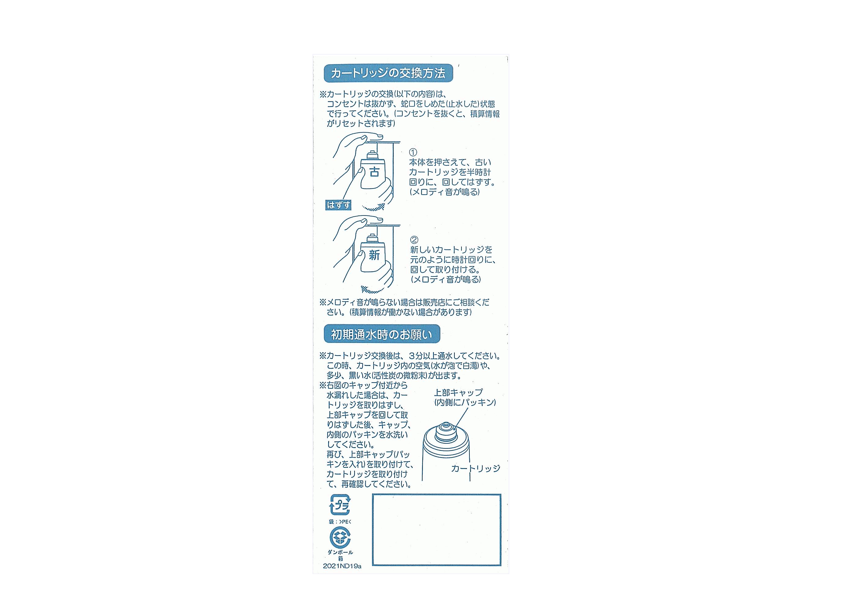 ☆送料無料【NDF-19A】交換用カートリッジ（高性能）　OSGウォーターテック　プロトン
