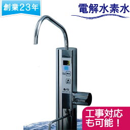 【工事対応も♪】 NDX-501LM ビルトインタイプ 電解水素水生成器 アルカリッチ OSGコーポレーション 水素水 整水器 イオン水 家庭用 浄水 ろ過 カルキ抜き 有機フッ素化合物 PFOS/PFOA除去対応 アルカリ スリム コンパクト キッチン 飲料水 3年保証付き 送料無料