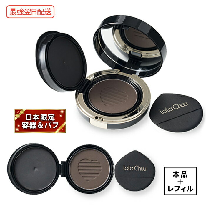 【★19％OFF！大感謝SALE★】 薄毛隠し パウダー lalachuu PREMIUM N ララチュー season3【公式】リフィルセット ヘアファンデーション ダークブラウン ライトブラウン 白髪染め 生え際 カバー 増毛 ボリュームアップ ハゲ 頭皮ケア 男性 女性 汗水に強い 簡単 手軽のサムネイル