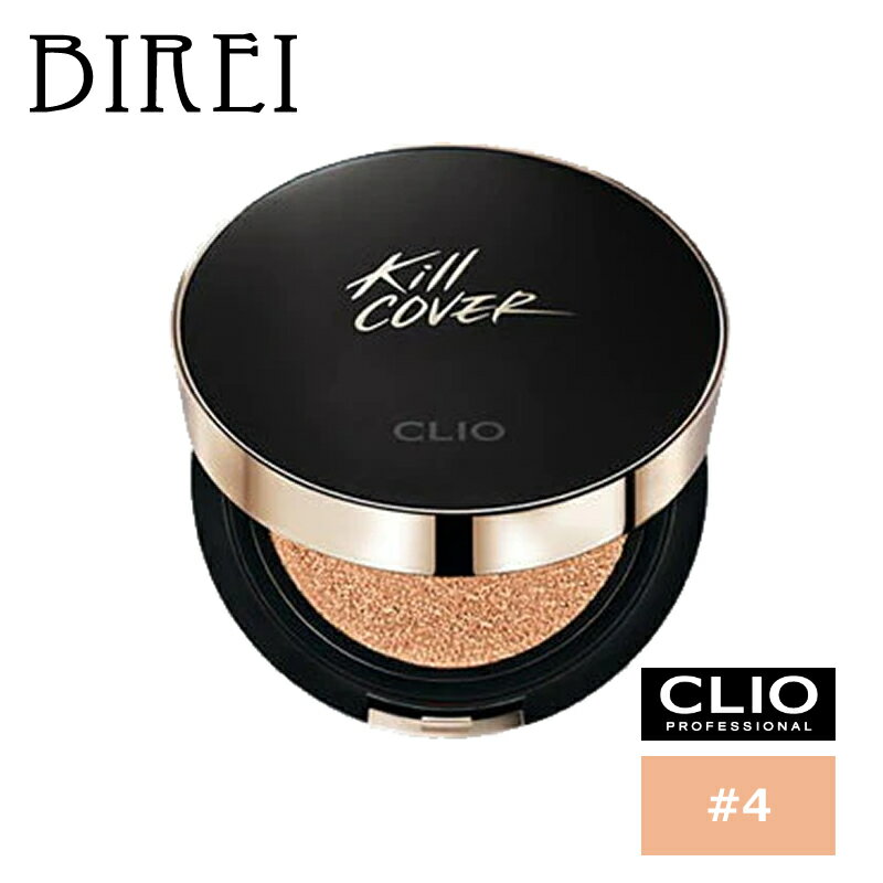 【国内発送】【CLIO/クリオ】キルカバーフィクサークッション 04 ジンジャーのサムネイル