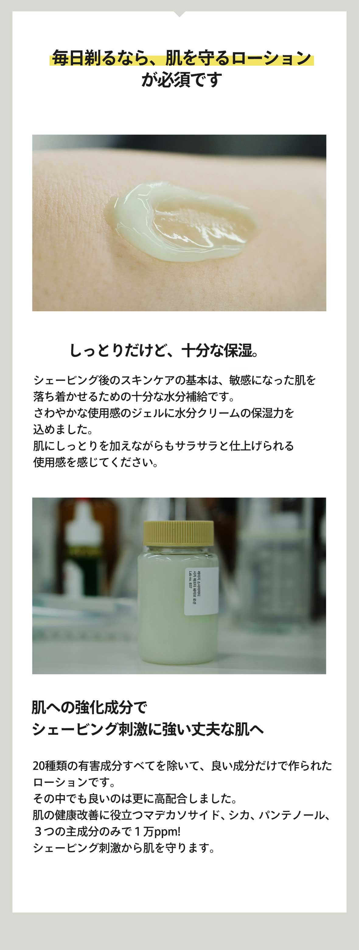 メンズコスメ スキンケア【Lazy Society】アフターシェイブローション 100ml シカ成分配合 保湿 アフターシェイブ 肌ケア 簡単 お手入れ 3