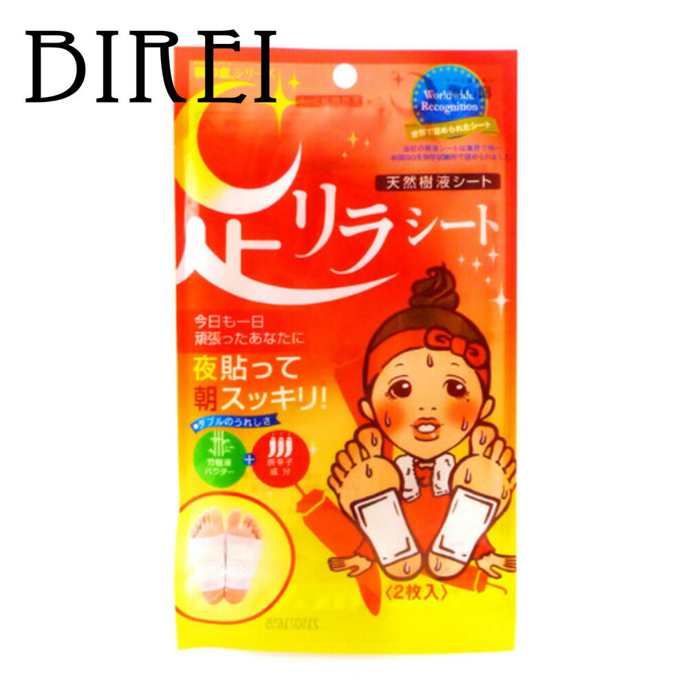 足リラシート【唐辛子】