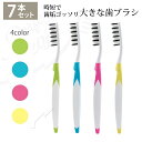 Hu clean(ヒュークリーン) 7本セット 歯ブラシ エチケット 口臭予防 デンタルケア 虫歯予防 歯垢除去 時短 歯ブラシ 大きいサイズ 大きい歯ブラシ