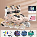 送料無料 【プレゼント】ローラースケート スケート 子供用 大人 スケート練習 インラインスケート 子供用 ジュニア キッズ お子様用 ローラースケート 外遊び...