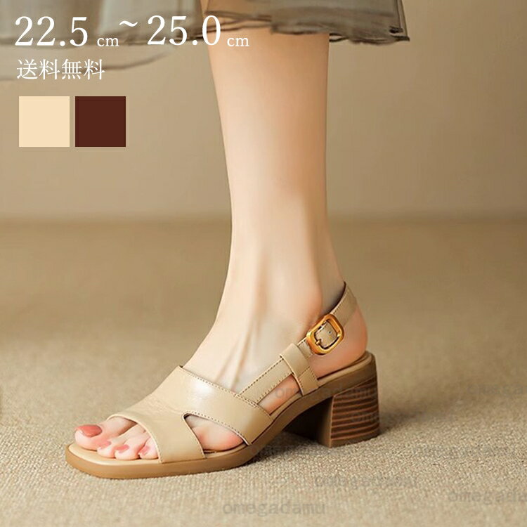 ストラップ スクエアトゥ サンダル 痛くない 6センチ ヒール 前開き ローヒール PU 走れる 脱げない チャンキーヒール 太ヒール 安定感抜群 就活 通勤 オフィス フォーマル オフ 二次会 レディース ブラウン ベージュ 送料無料