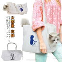 ペットキャリー 猫 犬 ショルダーキャリー おしゃれ 小型犬 抱っこ紐 ペットキャリーバッグ ペットキャリーバック ペット用 キャリーバッグ ショルダーバッグ ...