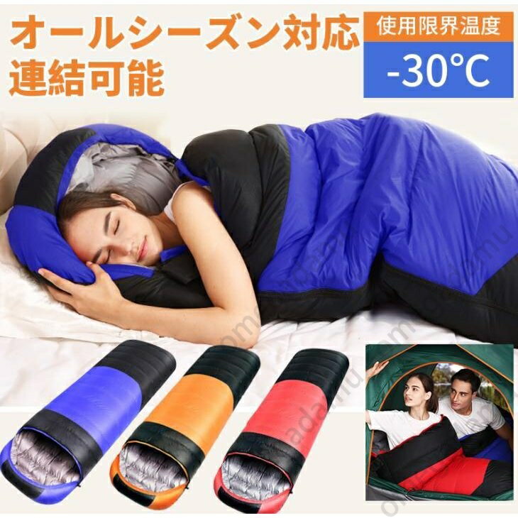 シュラフ寝袋冬連結可能防災グッズ防災用地震対策寝袋ねぶくろ封筒型 枕付き型 キャンプ用品 キャンプ レジャー 山登り登山