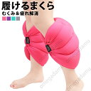 足 むくみ 解消 グッズ 足枕 着圧 脚やせ 足まくら 温 足マクラ あしまくら 着圧 美脚 寝ながら 足やせ 健康 冷え性対策 フットケア ビーズクッション 足用 美脚枕 浮腫 疲労 スッキリ 美容 女性 誕生日 プレゼン ギフト 母の日