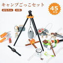 おままごとセット 木製 キャンプごっこセット おもちゃ キャンプファイア キャンプごっこ 45PCS アウトドア テント ごっこ遊び 野菜 男の子 女の子 室内・室外遊具 収納バッグ グリル 食器 コンパクト プレゼント 子供 キッズ 安全 知育玩具